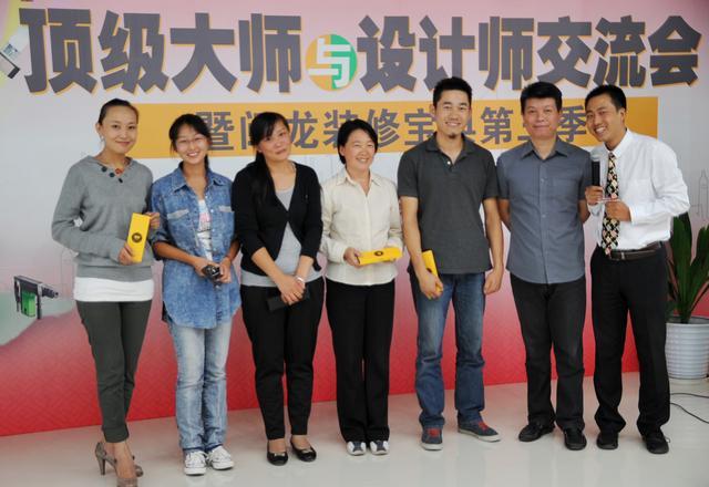 韩天杰策划装修宝典北京顶级大师设计师交流活动