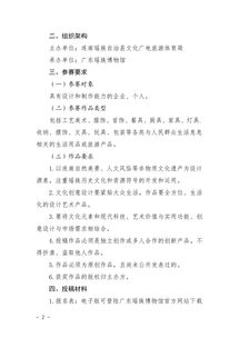 连南瑶族自治县首届文化创意产品设计大赛征集活动
