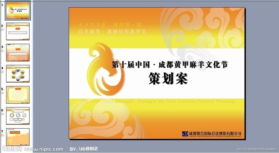 寝室文化节活动策划(图4)
