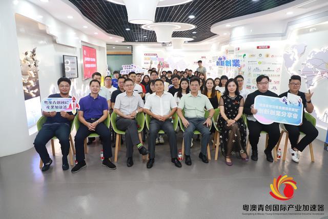 参与粤澳青年创新创业交流活动(半度文化公司提供)