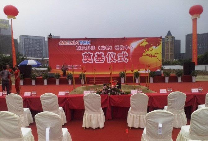 企业开工庆典典礼奠基仪式封顶仪式场地布置活动策划