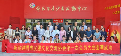 许昌成立汉服文化交流协会,弘扬民族传统文化