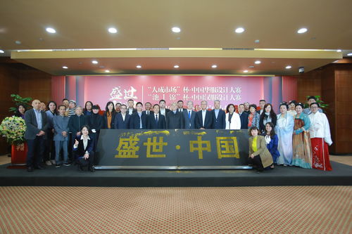 传承中华民族服饰文化, 盛世中国 系列赛事北京盛大启动
