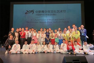 中新少年 美美相约 2019新西兰中华文化展示交流活动圆满落幕