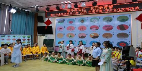 银川市金凤区第三小学线上课程文化交流活动暨英语文化周展演活动