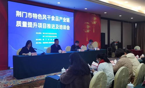 做好 一只鸡 的产业文化 产业赋能助力荆门特色风干食品高质量发展
