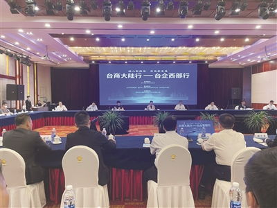 台商点赞重庆投资热土 望加强渝台经贸联系