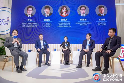 2024中关村论坛 企业ai转型如何赋能新质生产力