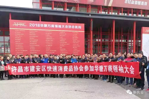 2018华糖万商领袖大会 百张现场实拍图,带你重温活动盛况
