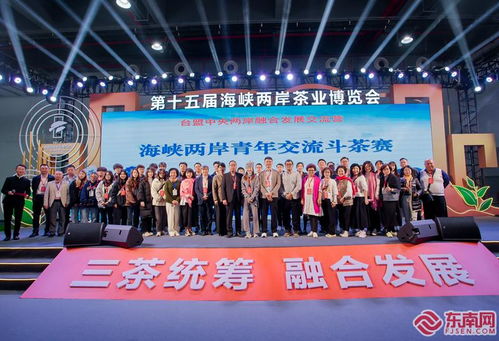 闽台茶源考察交流活动在武夷山举行