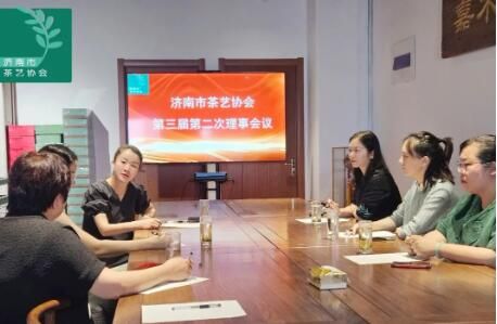 济南市茶艺协会第三届第二次理事会成功举行
