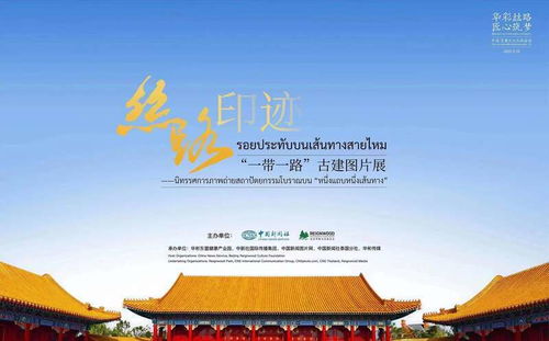 古建为媒 中国 东盟文化交流活动举办