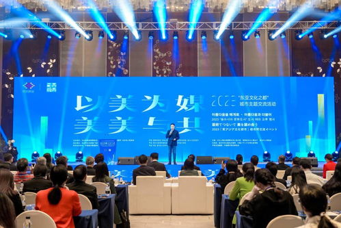 交流 2023 东亚文化之都 城市主题交流活动在长沙举办