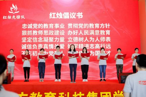 海淀街道 两新 组织党组织 新东方教育集团党委组织党员赴遵义开展党史学习教育活动