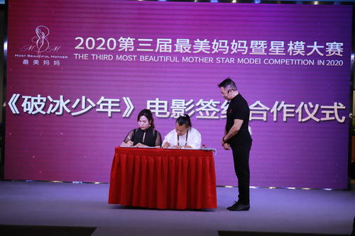 关爱少年,关爱家庭 破冰少年,助力冬奥