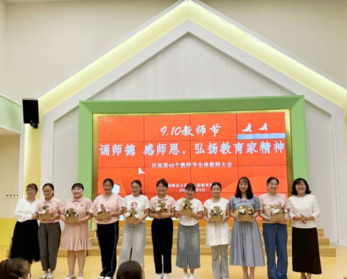 固镇县示范幼儿园教育集团开展教师节庆典活动