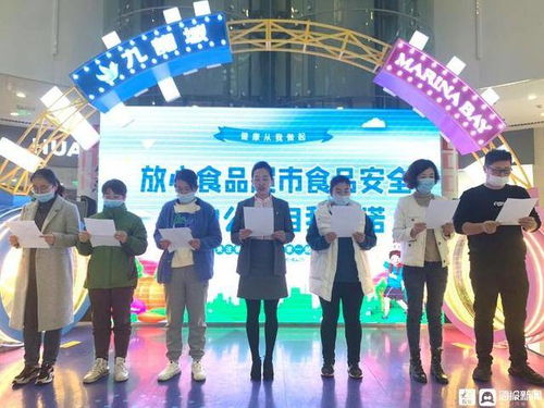威海市市场监管局组织开展放心食品超市自我承诺活动