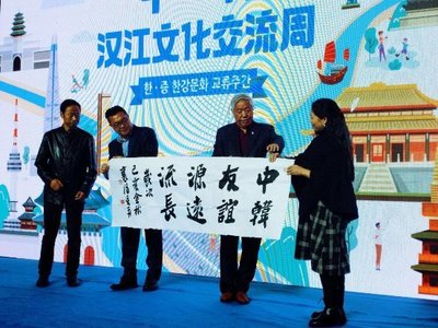 2019“中韩汉江文化交流周”圆满落幕