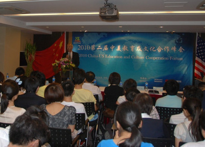 第二届中美教育文化合作峰会在京举行(图)
