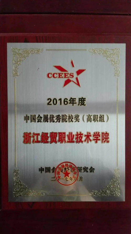 走进人文 会展策划与管理专业 会天下宾朋 展世界精华