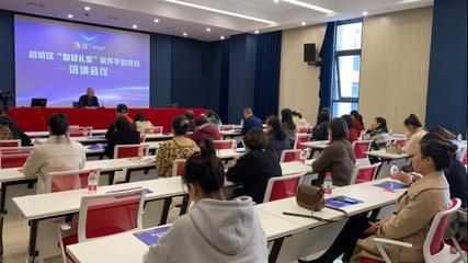 【图文】2021年越城区文化礼堂管理员培训班在我校举办