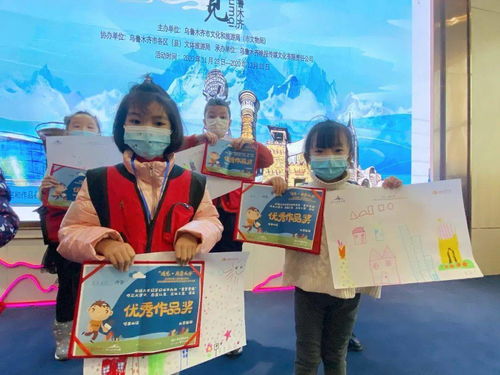第二届乌鲁木齐市文化创意和旅游商品纪念品设计创作大赛 我们的家 主题活动在恒大梦幻城举行