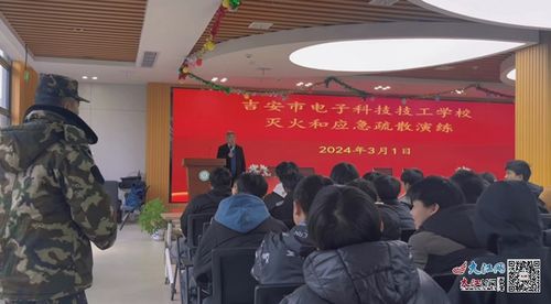 吉安市电子科技技工学校开展综合应急演练活动 图