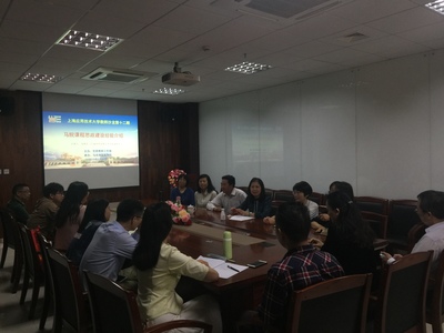 上海应用技术大学我院举行课程思政建设经验交流会