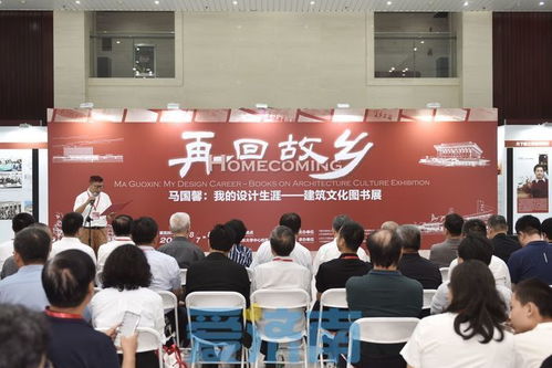 济南20世纪建筑遗产项目研讨暨再回故乡,马国馨 我的设计生涯 建筑文化图书展 系列学术活动举办