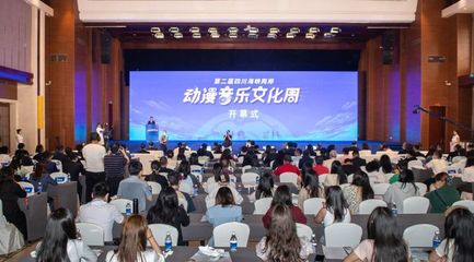 让两岸文化交流"潮"起来 第二届"四川海峡两岸动漫音乐文化周"在成都开幕
