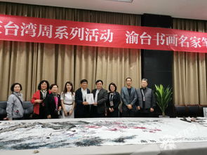 水墨艺术追溯文化本源 渝台书画名家艺术联展在渝开幕