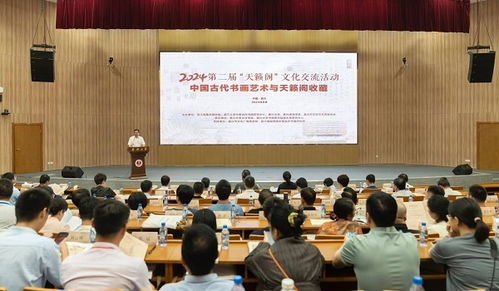 窥一阁见千年 第二届 天籁阁 文化交流活动嘉兴启幕