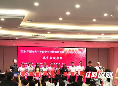 湖南中职教师教学设计展示比武落下帷幕 祁阳职业中专斩获一等奖