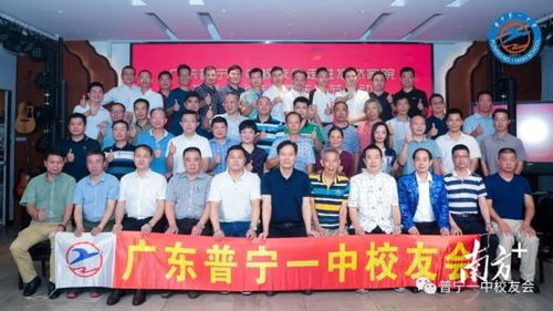 广东普宁一中校友会开展文化交流暨庆佳节活动