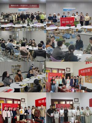 图书馆与学工部联合开展“悦读疗愈”系列活动