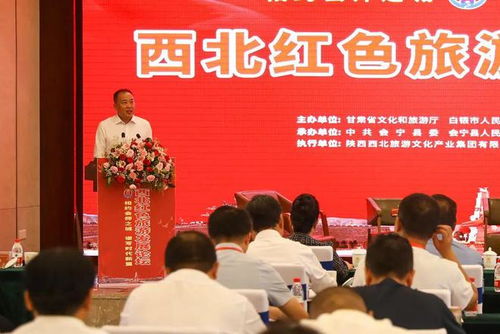 2023西北地区红色旅游交流活动在甘肃举行