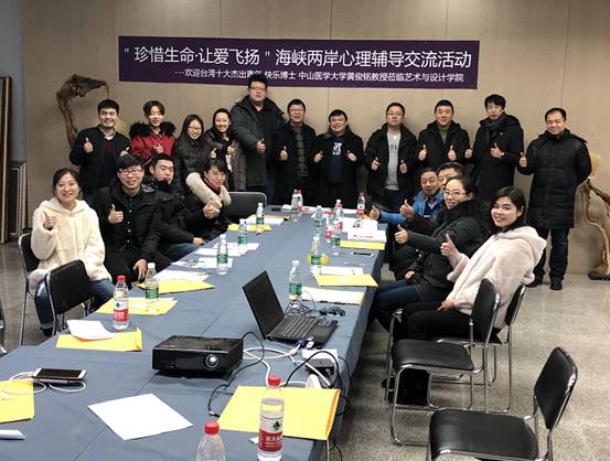 艺术与设计学院举办海峡两岸文创 健康美学文化交流活动
