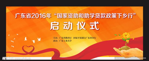 助学活动背景设计图