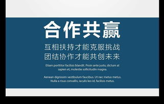 企业办公室文化展板图片设计素材 高清ai模板下载 0.13mb 企业展板大全