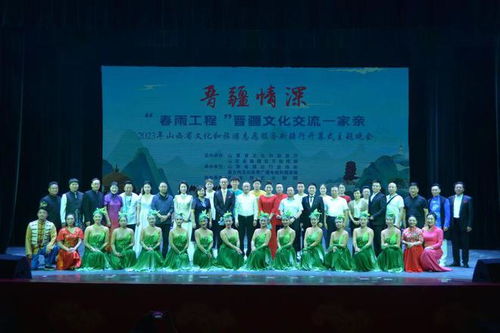 晋疆文化交流活动开幕式在昌吉举行,展现晋疆情深