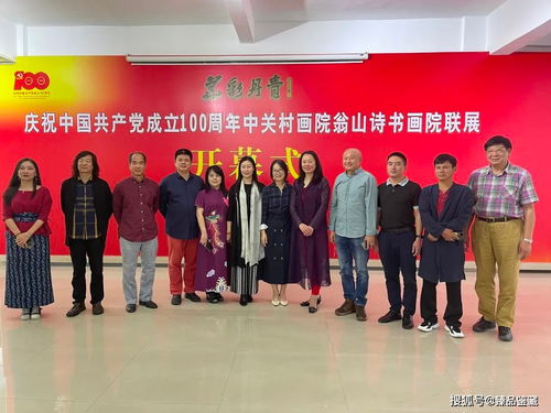 中关村画院与翁山诗书画院艺术交流活动在韶关翁源成功举办