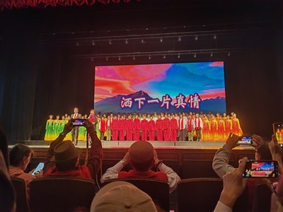《山河梦 大地情 齐声高唱东方红》大型综艺演出成功举办,深化文化交流新篇章